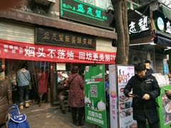 门面-清真盛志望麻酱酿皮·非遗老字号