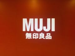 -MUJI无印良品(星光68广场店)