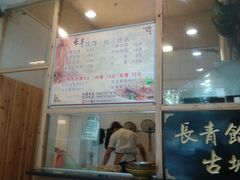 -长青菠菜面·烧烤