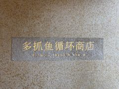-安福路