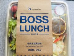 经典牛肉土豆泥沙拉-瑞幸咖啡(亿城国际中心店)