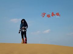-银肯塔拉沙漠生态旅游景区