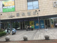 -麗枫酒店(苏州火车站店)
