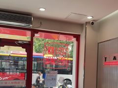 -塔斯汀中国汉堡(东平店)