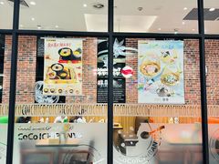 -CoCo壱番屋(久光百货店)