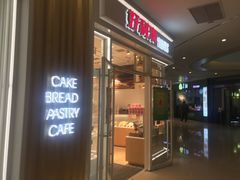 门面-好利来(熙地港店)