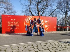 -游子山休闲旅游区