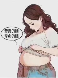 -香薇妮丝·定制减肥·身材管理