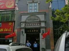 -松针蔡记蒸饺(花园路店)