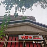 露天景观台吃川菜，有点意思😎