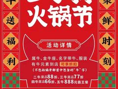 -左庭右院鲜牛肉火锅(桥北印象汇店)