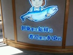 -林妈妈村·日式料理(宝山龙湖天街店)