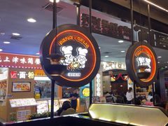 -胖哥俩肉蟹煲(湛江印象汇店)