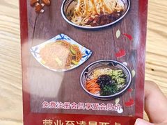 -老九圆山西面馆(CBD店)