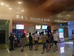 -大光明新国际影城(青浦吾悦店)