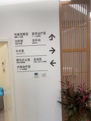 -和颜一美轻医美连锁