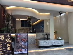 -隅乐胡椒虾·台湾菜·团建(皇岗店)