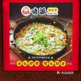啫啫煲