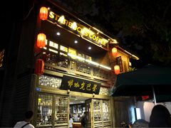 门面-星巴克(福州三坊七巷店)