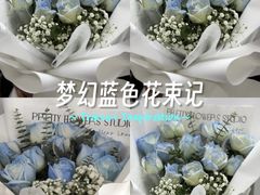 -亭亭鲜花店(中山北路店)