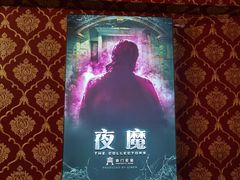 -奇门密室(五一新干线店)