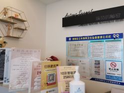 -演员的秘密·皮肤管理