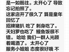 -KITON喜豚(清晖园店)