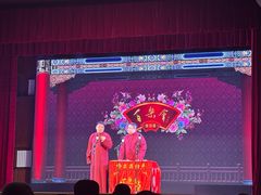 -百乐会相声剧场