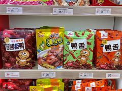 -舜华临武鸭·湖南零食特产(三王街店)