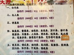 菜单-盛港湾海鲜食府(黄沙店)