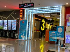 -横店电影城横影巨幕S-PLUS(港悦广场店)