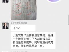 -赵汝飞练字硬笔书法(静安大融城校区)