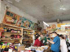 -赵府街副食店