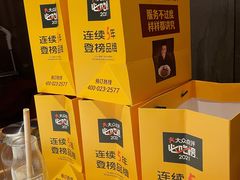-巴奴毛肚火锅(六天地店)