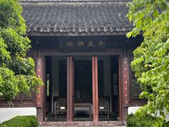 -杭州西湖风景名胜区-白苏二公祠