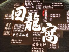 -回龙窝历史文化街区