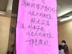 -小龙大肉面馆