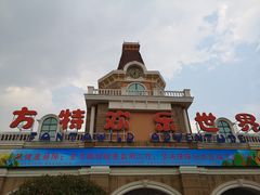 -郑州方特欢乐世界