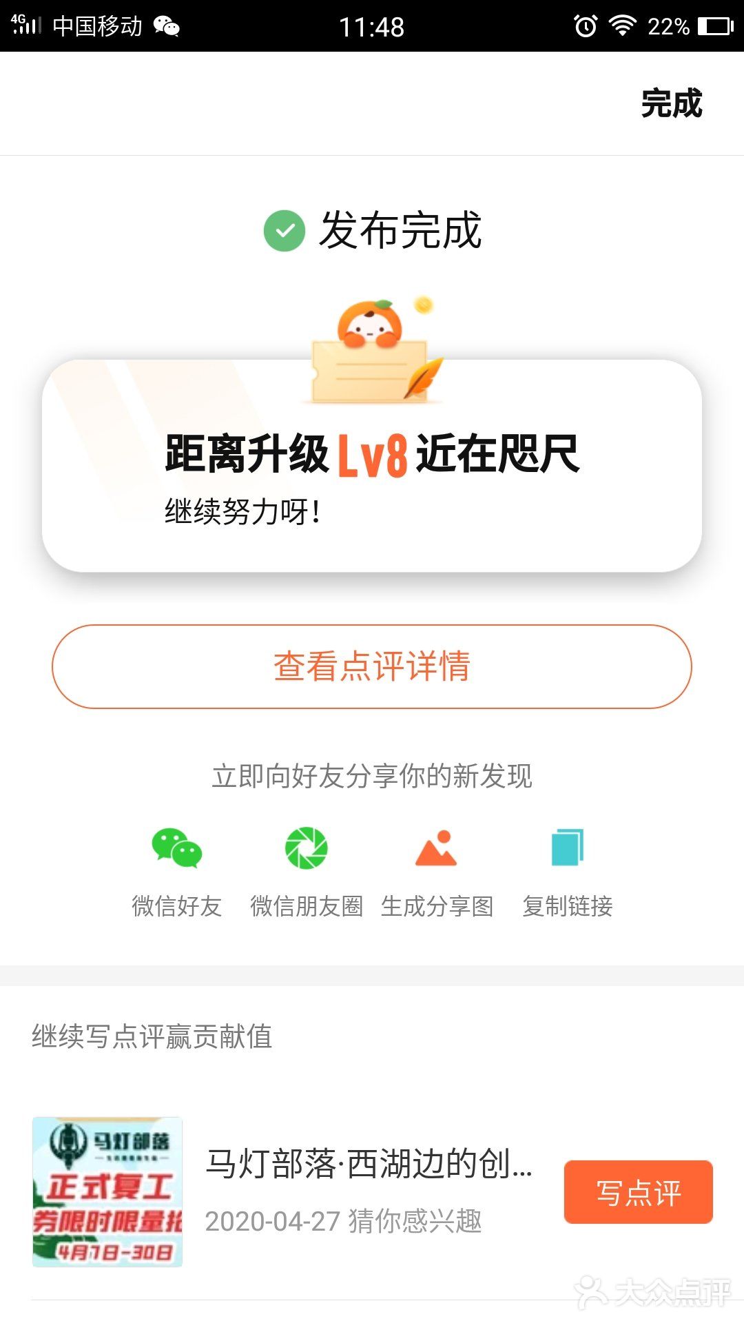 三个多月时间从v7升到v8[爱心][爱心]