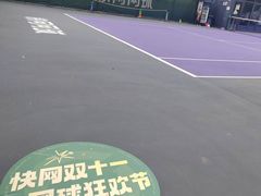-快网网球俱乐部(长宁区金桥花园球场)