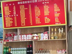 -肆姐面粉馆(坡子街店)