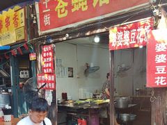 -十一街苍蝇馆子转经消江湖菜(九眼桥十一街店)