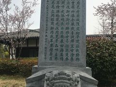 -合肥三国新城遗址公园