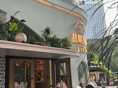 -普叽普叽泰式茶餐厅(港汇店)