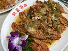 -阿浪海鲜连锁•海鲜加工•老字号(第一市场店)