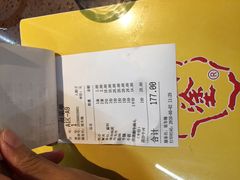 账单-幸运牛汕头小黄牛牛肉火锅(梅林店)