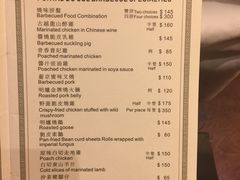 菜单-葡京日丽(澳门葡京酒店)