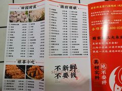 -蛙一刀·麻椒鱼火锅(金仙桥店)