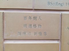 -香港大学