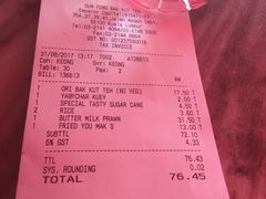 账单-新峰肉骨茶(总店)